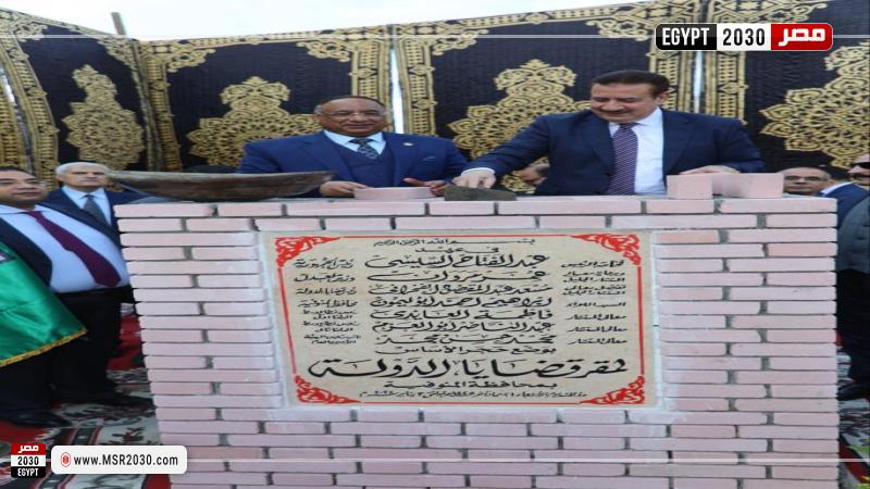 محافظ المنوفية 
