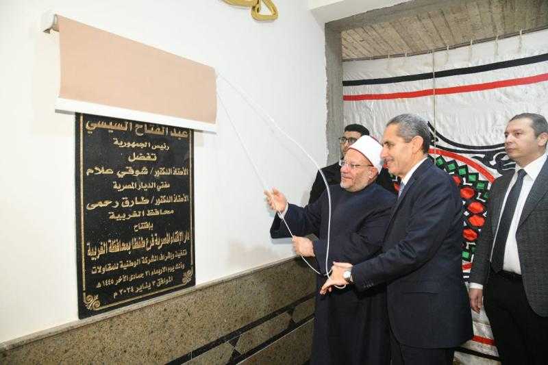 محافظ الغربية والمفتي يفتتحان مقر دار الإفتاء بعمارات عبد المنعم رياض بطنطا