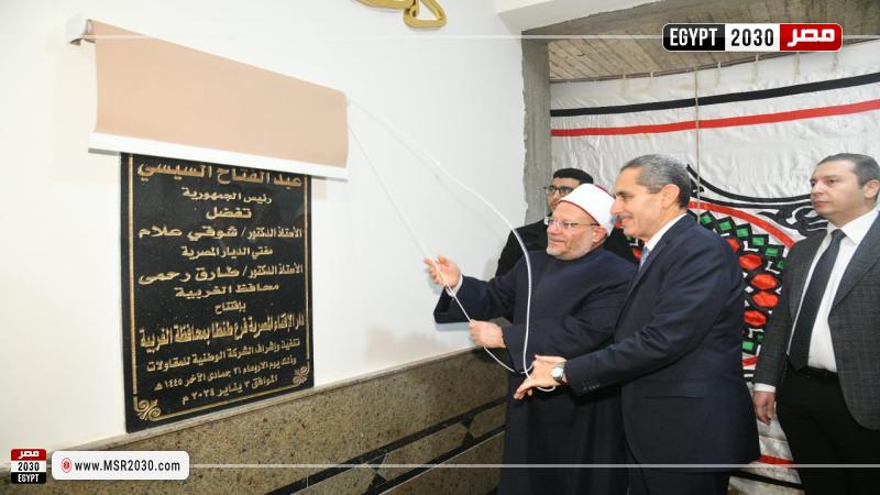 محافظ الغربية 