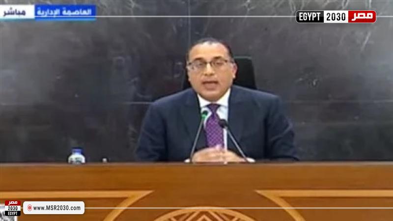 رئيس الوزراء