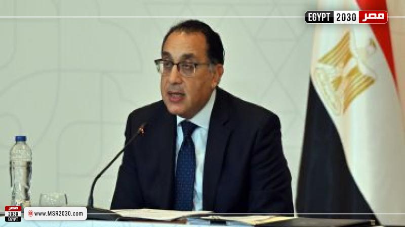 رئيس الوزراء