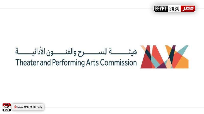 هيئة المسرح السعودي 