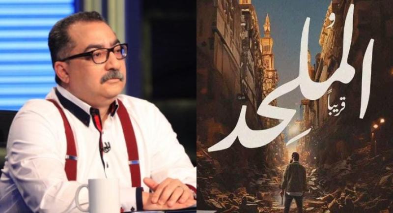 بوستر فيلم الملحد وإبراهيم عيسى