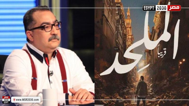 بوستر فيلم الملحد وإبراهيم عيسى