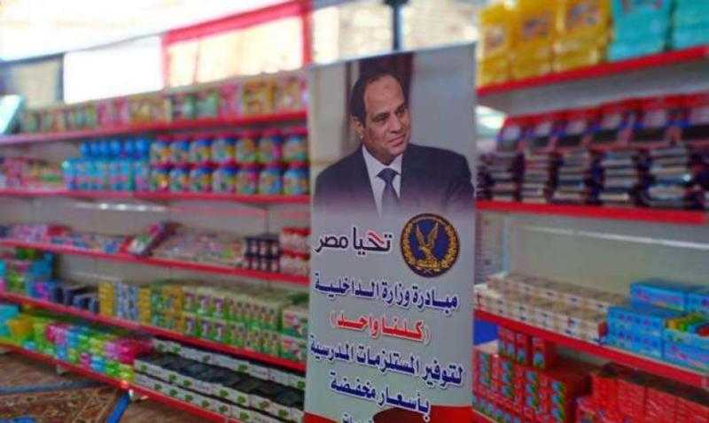 بتخفيضات 40%.. 1026 منفذ تابع لوزارة الداخلية يوفر السلع الغذائية حتى 7 فبراير
