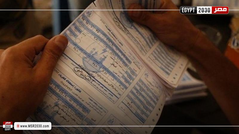 فواتير الكهرباء