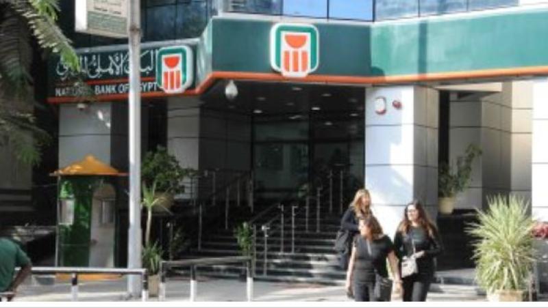 بدء صرف قيمة شهادة الـ25%؜ و22.5%؜ غدا من بنكى الأهلى ومصر