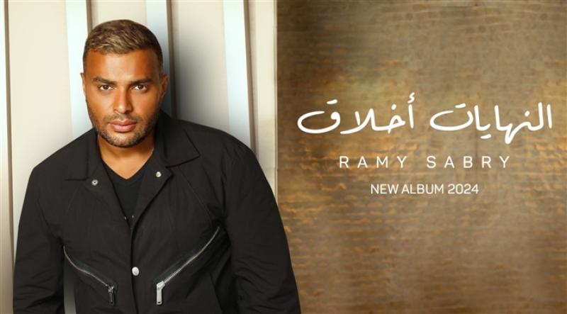 بوستر أغنية النهايات أخلاق