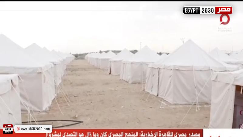 معسكر الإغاثة المصري بخان يونس