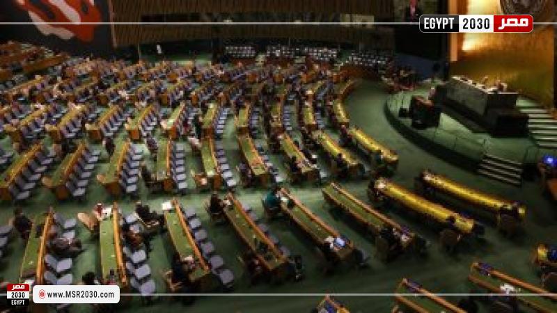 الجمعية العامة للأمم المتحدة