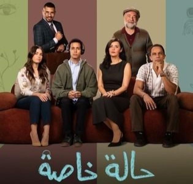 حالة خاصة 