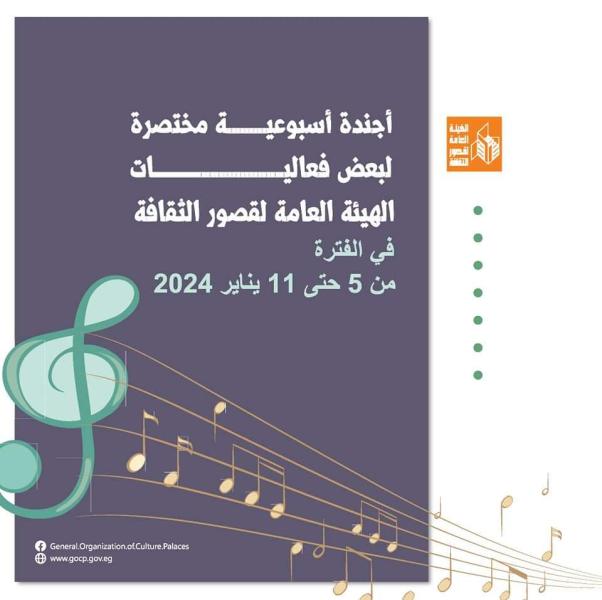 قصور الثقافة 