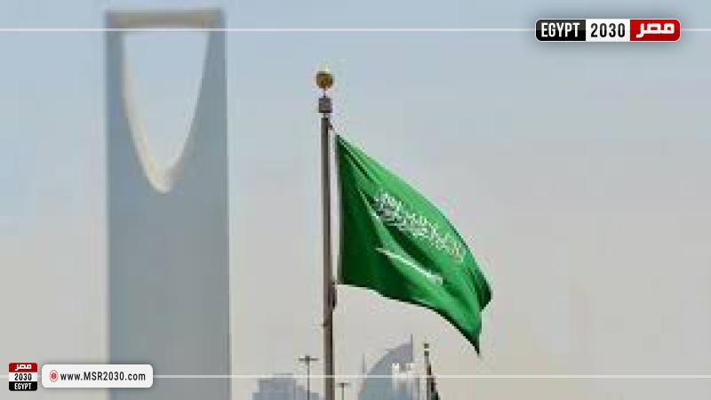السعودية
