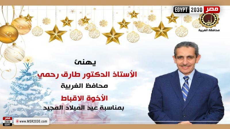 مصر 2030