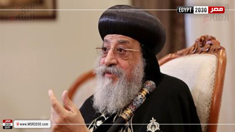 البابا تواضروس 