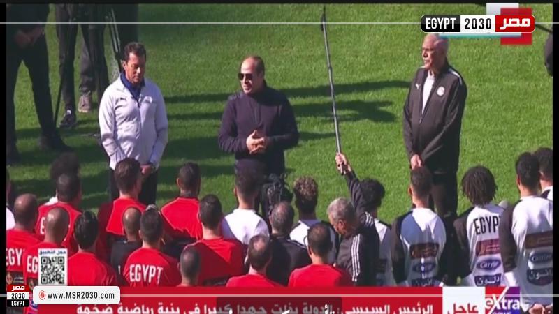 الرئيس السيسي برفقة اللاعبين 