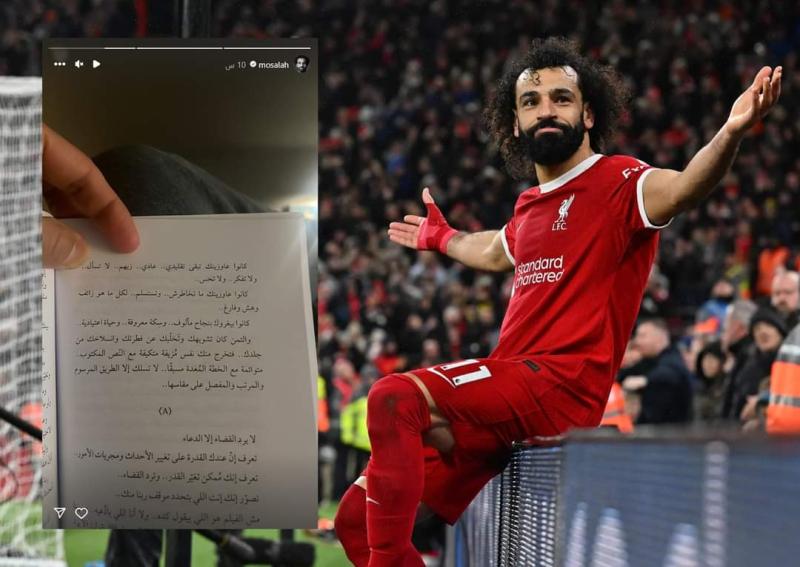 محمد صلاح 