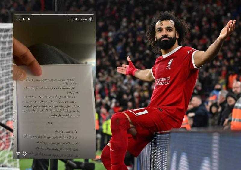 «عبر إنستجرام»... محمد صلاح يوجه رسالة إلى منتقديه قبل كأس الأمم الأفريقية