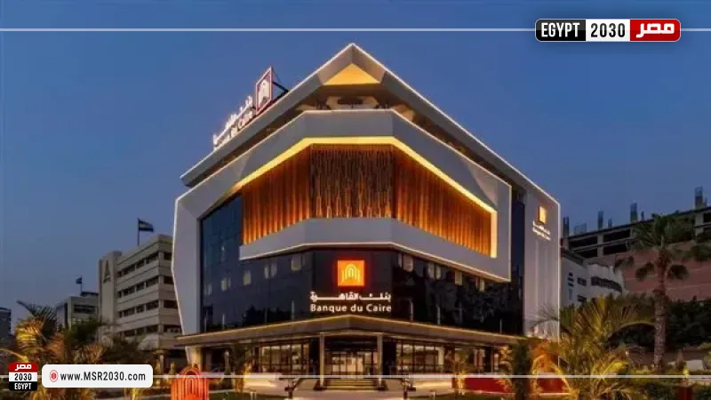 بنك القاهرة