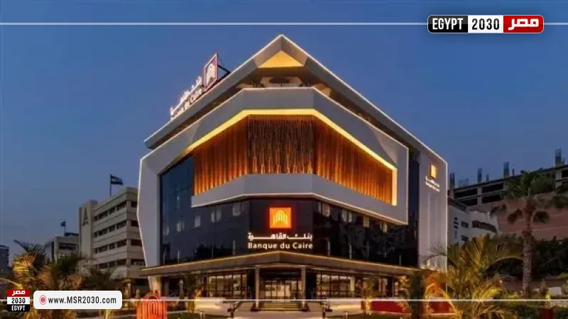  بنك القاهرة