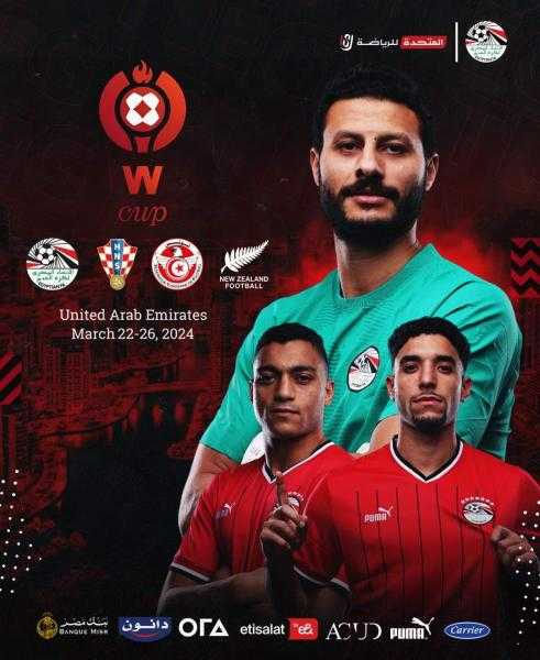 منتخب مصر يشارك في دورة Winsunited Cup مع كرواتيا وتونس بالإمارات