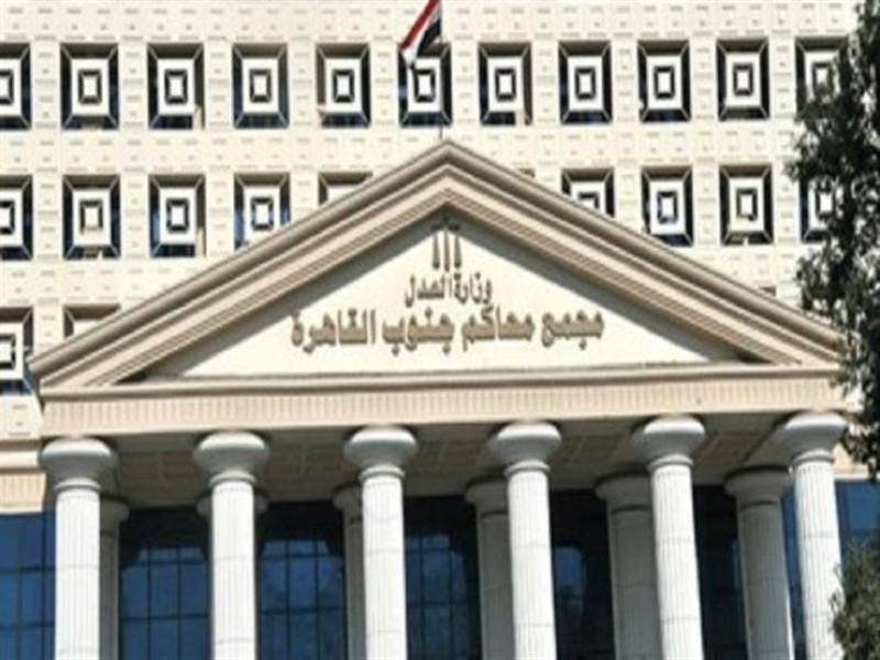 محكمة جنوب القاهرة 