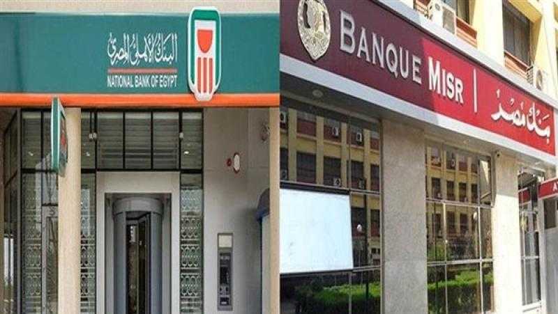 خبير مصرفي يكشف تفاصيل جديدة عن شهادات الـ 27%