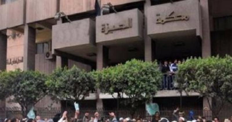 محكمة جنايات جنوب الجيزة