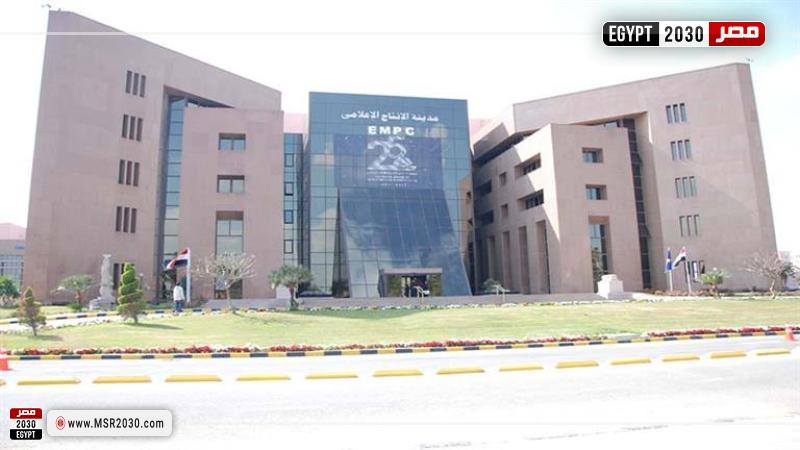 مدينة الإنتاج الإعلامي 