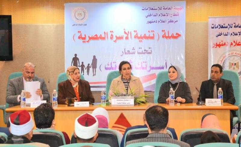 نائب محافظ البحيرة تشهد فاعليات الحملة التوعوية لتنمية الأسرة بمكتبة مصر العامة بدمنهور