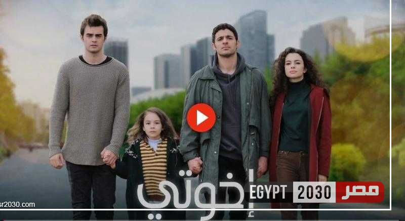 مسلسل اخوتي الحلقة 112 مترجمة للعربية كاملة HD