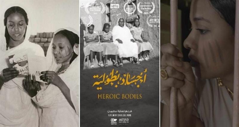 فيلم أجساد بطولية