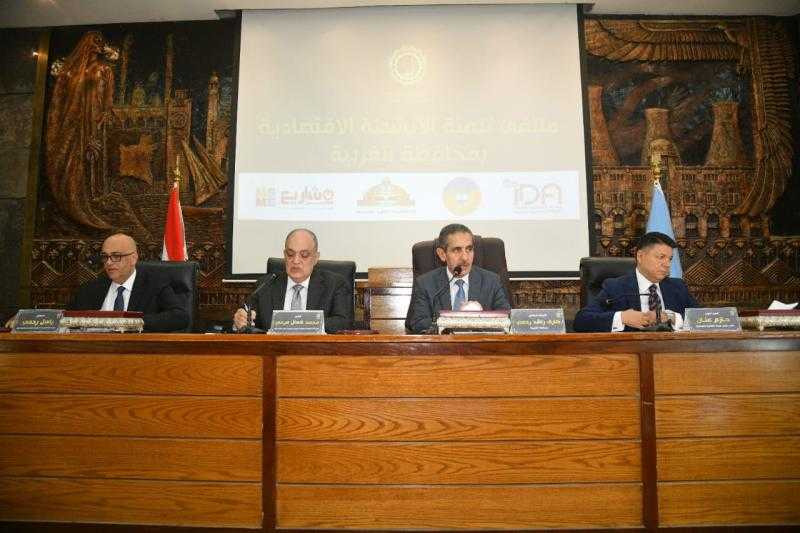 بدء أعمال الجلسة الثانية لملتقى تنمية الأنشطة الاقتصادية بالغربية