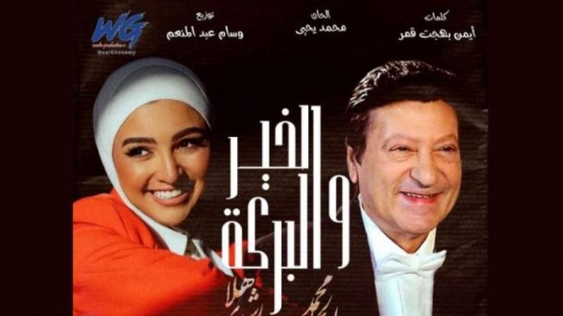 هلا رشدي ومحمد الحلو