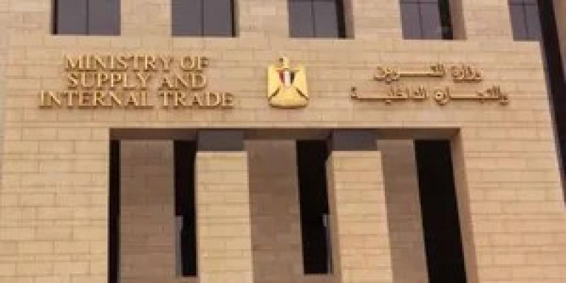 «التموين» تعلن عن ممارسة لتوريد 50 ألف طن من السكر