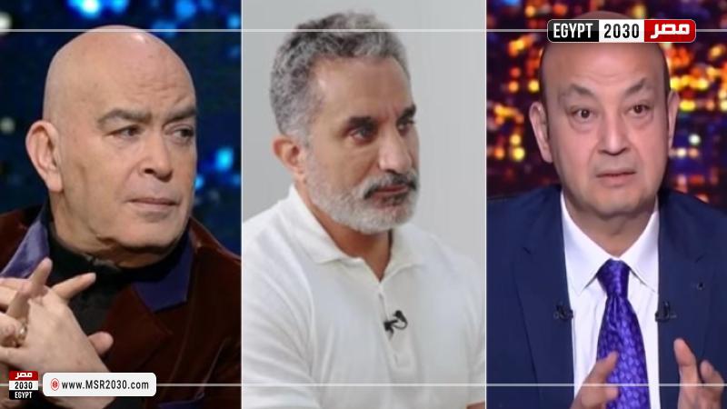 عمرو أديب وباسم يوسف وعماد الدين أديب