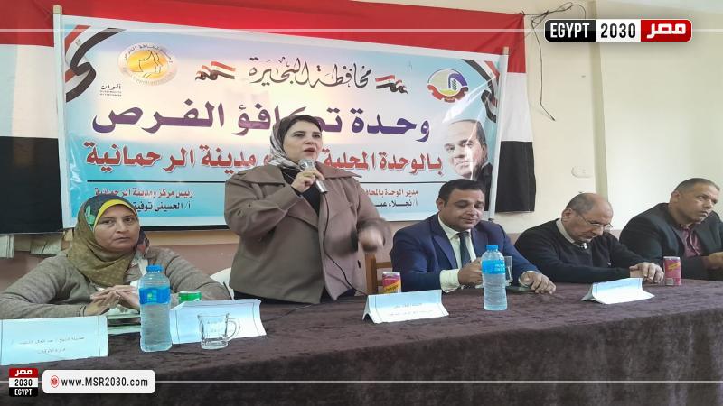 مركز شباب المجد بالرحمانية بالبحيرة 