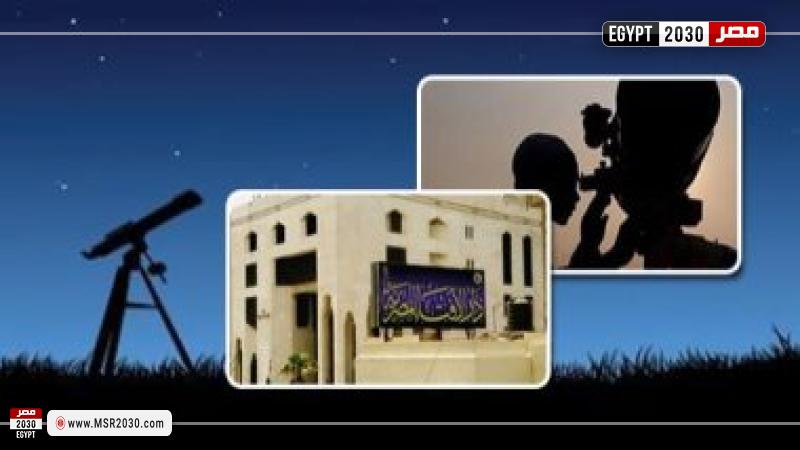 دار الإفتاء المصرية