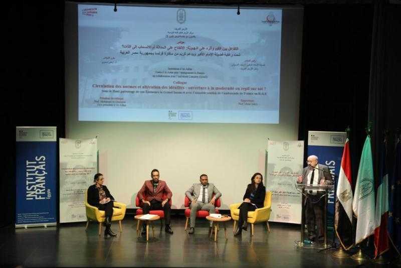 اليوم.. مركز الأزهر لتعليم اللغة الفرنسية يختتم مؤتمر «التفاعل بين القيم وأثره على الهوية»