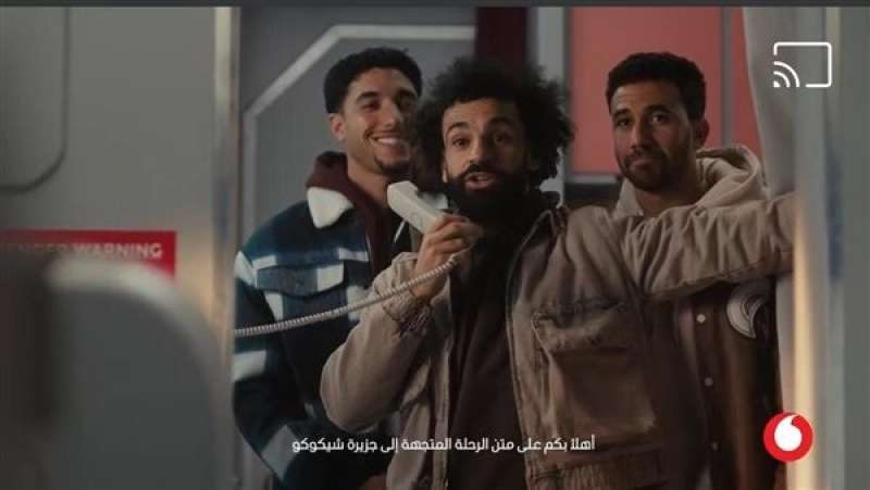 إعلان محمد صلاح 