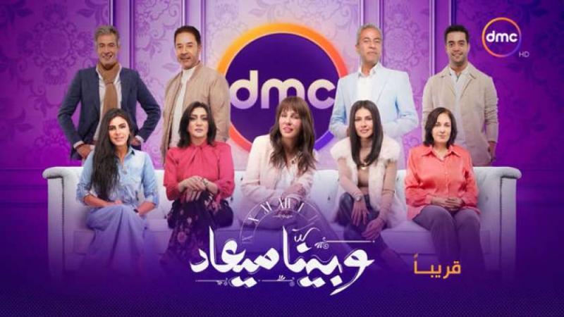 وبينا معاد 