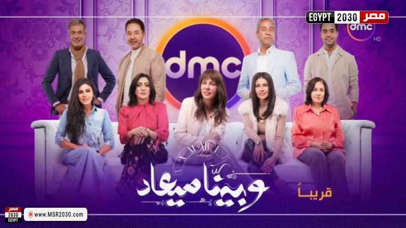 وبينا معاد