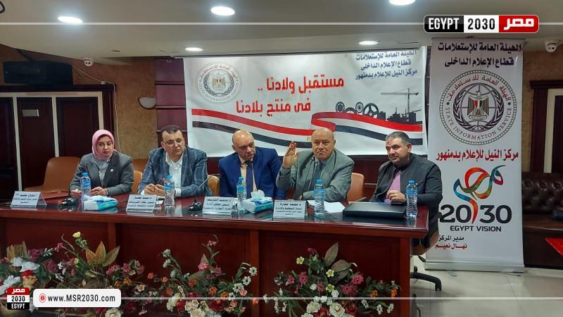 محافظة البحيرة 