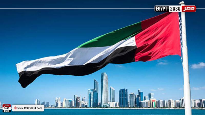 الإمارات