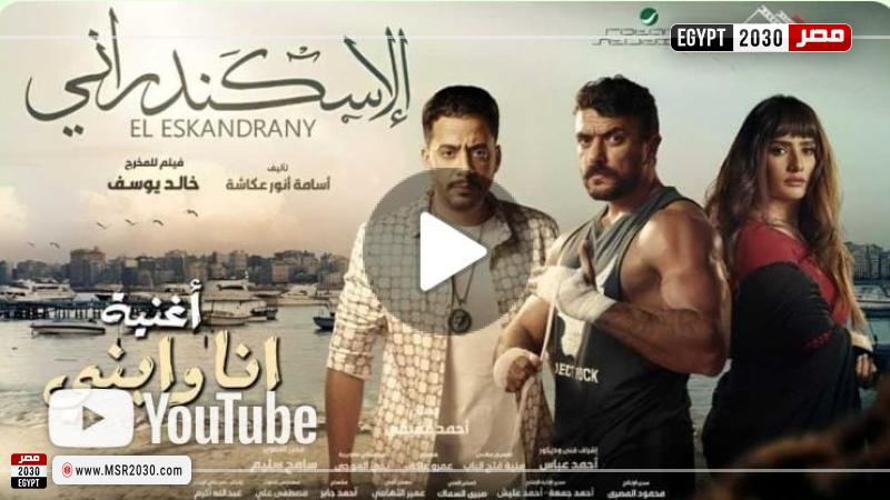 بوستر أغنية أنا وابني