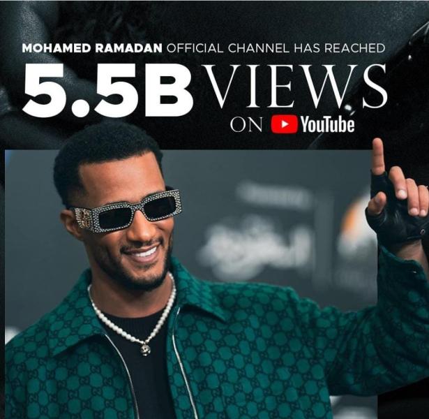 5 مليارات مشاهدة لقناة يوتيوب محمد رمضان 