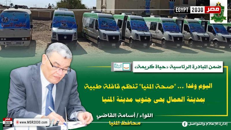 جانب من الاستعدادات