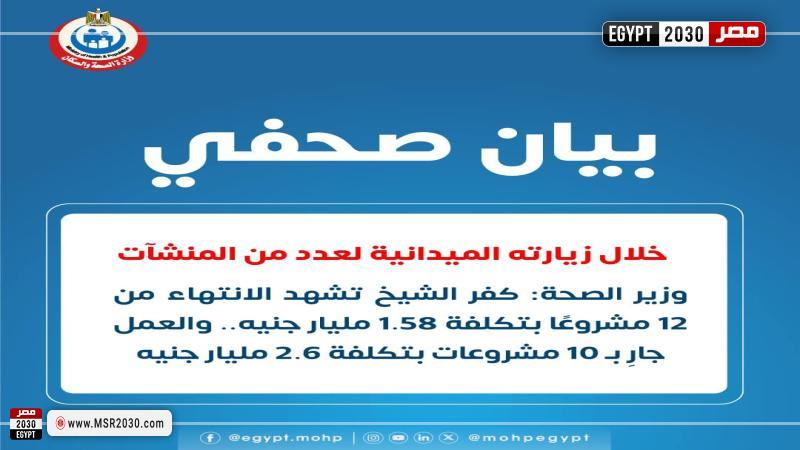 جانب من المتابعة