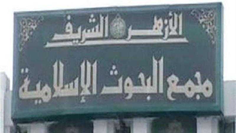 بمعرض القاهرة للكتاب.. «البحوث الإسلامية» يعرض تفسير صفوة البيان لمعاني القرآن