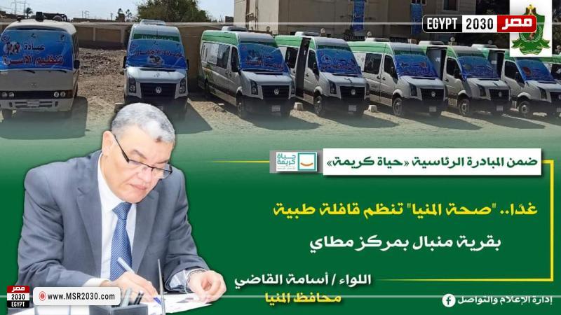 جانب من المتابعة 